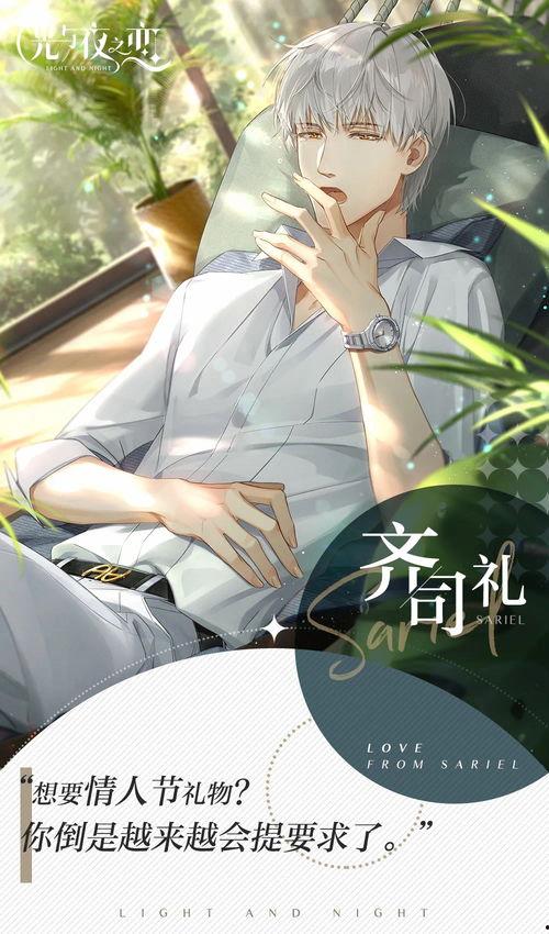 光夜卡面爆料最新,神秘角色引期待，剧情走向再掀波澜  第2张