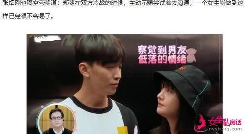 茉莉被前男友爆料视频,真相与误解交织 第3张 茉莉被前男友爆料视频,真相与误解交织 第3张