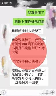 小肥羊被爆料视频,真相究竟如何？