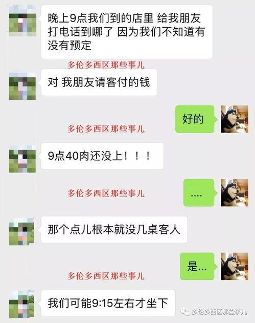小肥羊被爆料视频,真相究竟如何？  第2张