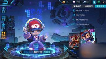 鲁班爆料皮肤视频,炫酷特效,带你领略匠心独运 第3张 鲁班爆料皮肤视频,炫酷特效,带你领略匠心独运 第3张