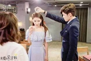 亲爱的公主病免费在线观看,浪漫喜剧甜蜜来袭 第3张 亲爱的公主病免费在线观看,浪漫喜剧甜蜜来袭 第3张