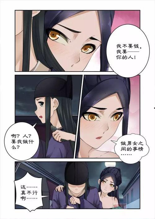 吃瓜漫画横扫娱乐圈穿书,横扫娱乐圈的穿书传奇  第2张