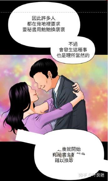 吃瓜漫画横扫娱乐圈穿书,横扫娱乐圈的穿书传奇  第3张