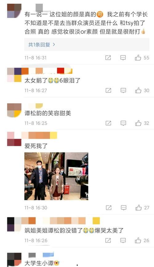 谭松韵爆料最新动态图视频,揭秘幕后花絮与幕后故事 第2张 谭松韵爆料最新动态图视频,揭秘幕后花絮与幕后故事 第2张