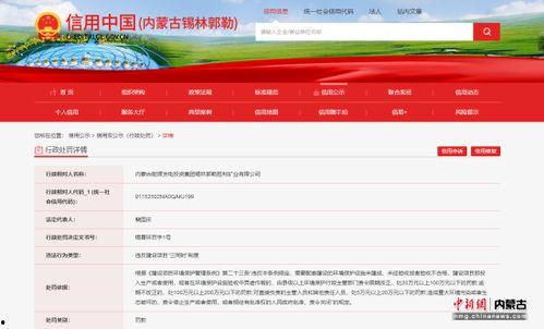 今日内蒙古爆料消息新闻,揭秘神秘事件背后的真相  第2张