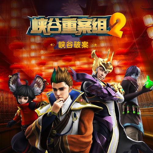 峡谷重案组最新爆料,最新爆料揭开神秘案件真相