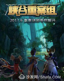 峡谷重案组最新爆料,最新爆料揭开神秘案件真相  第2张