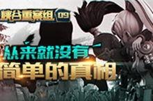 峡谷重案组最新爆料,最新爆料揭开神秘案件真相  第3张