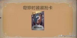 第五人格新年爆料回放视频,第五人格全新内容抢先看  第2张