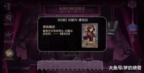 第五人格新年爆料回放视频,第五人格全新内容抢先看  第3张