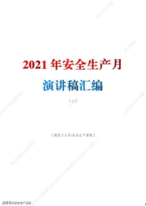最新二月军需爆料视频,全新装备亮相，军事实力再升级  第3张
