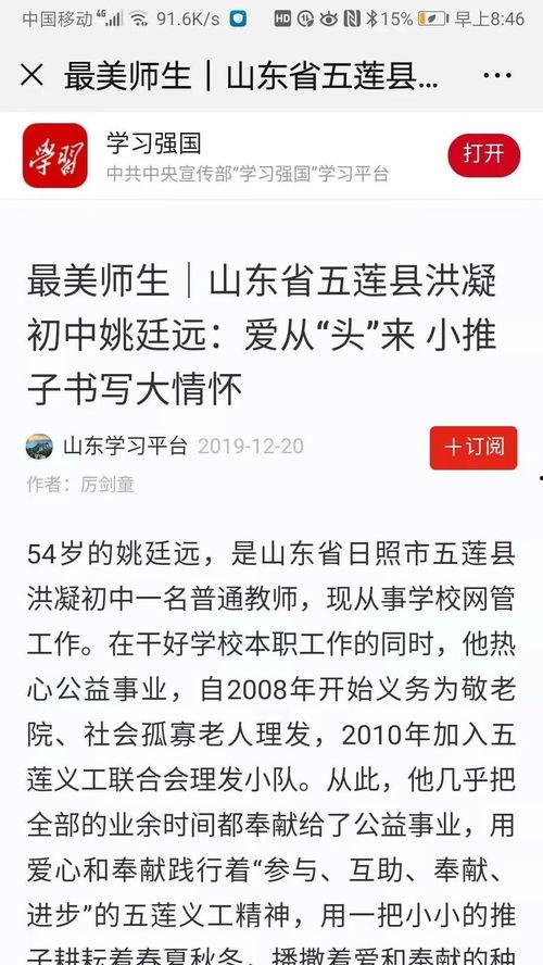 新闻观察爆料怎么写,揭秘事件背后真相  第3张