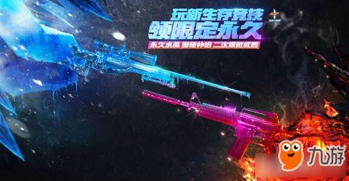 穿越火线十周年最新爆料,揭秘全新爆料,燃情回顾经典瞬间 第2张 穿越火线十周年最新爆料,揭秘全新爆料,燃情回顾经典瞬间 第2张