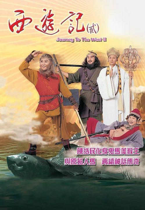 天地争霸美猴王在线观看,美猴王传奇之旅在线观看全攻略