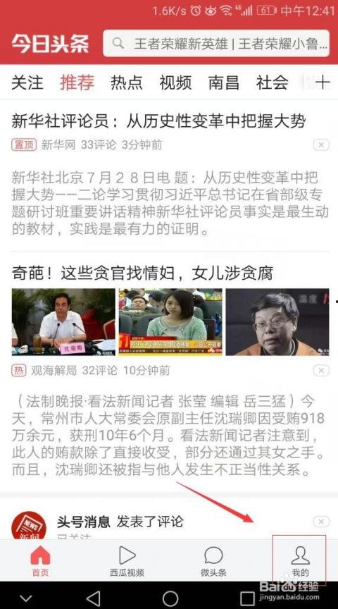 临汾大宁头条最新爆料,揭秘大宁最新动态与热点事件  第3张