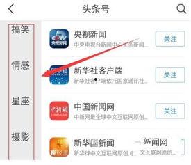 今日头条哪里添加爆料,一键添加，让真相发声