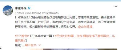 枣庄爆料微博事件视频,视频揭露惊人真相,引发网友热议 第2张 枣庄爆料微博事件视频,视频揭露惊人真相,引发网友热议 第2张