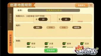 迷你世界最新玩法爆料,探索未知，畅享奇幻冒险之旅  第3张