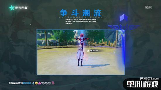 原神爆料新闻视频,神秘角色登场，游戏剧情再掀波澜！  第2张