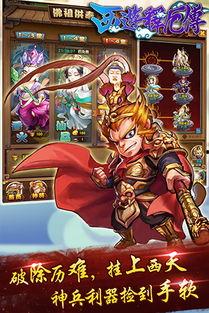 西游释厄传最新爆料,神秘势力崛起，师徒四人再闯江湖！