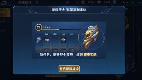 王者新战令皮肤爆料最新,王者峡谷再迎华丽蜕变! 第3张 王者新战令皮肤爆料最新,王者峡谷再迎华丽蜕变! 第3张