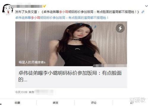 卓伟最新爆料 李小璐,李小璐事件再掀波澜,真相究竟如何? 第2张 卓伟最新爆料 李小璐,李小璐事件再掀波澜,真相究竟如何? 第2张