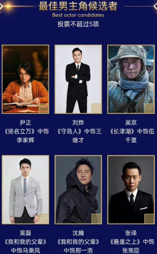 四字弟弟圈内爆料百花奖,揭秘娱乐圈风云  第3张