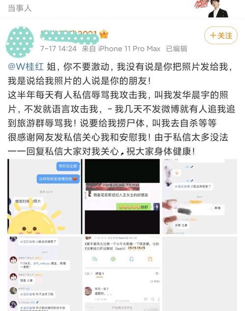 吃瓜小说娱乐圈完整版免费阅读,吃瓜小说完整版免费阅读大揭秘  第2张