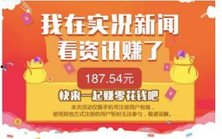 新闻爆料挣钱吗,揭秘如何从中赚取收益  第2张