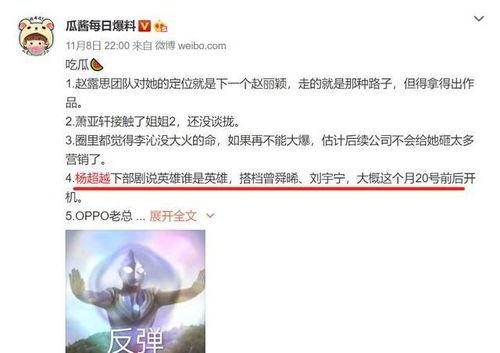 杨妈最新消息爆料是真的吗,真相还是谣言？