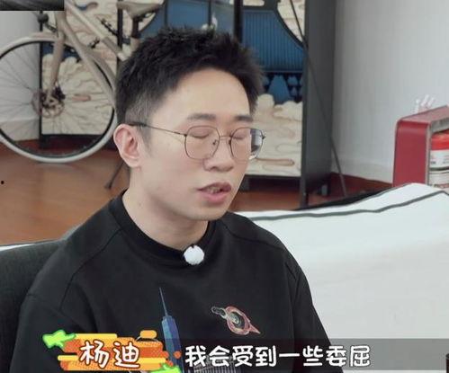 杨妈最新消息爆料是真的吗,真相还是谣言? 第3张 杨妈最新消息爆料是真的吗,真相还是谣言? 第3张