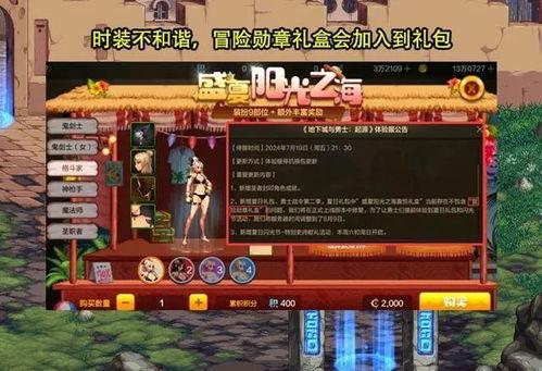 dnf手游版本爆料最新,全新职业、地图与冒险等你探索 第3张 dnf手游版本爆料最新,全新职业、地图与冒险等你探索 第3张