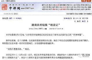 最新爆料湖南新闻联播视频,揭秘重大事件背后真相 第2张 最新爆料湖南新闻联播视频,揭秘重大事件背后真相 第2张
