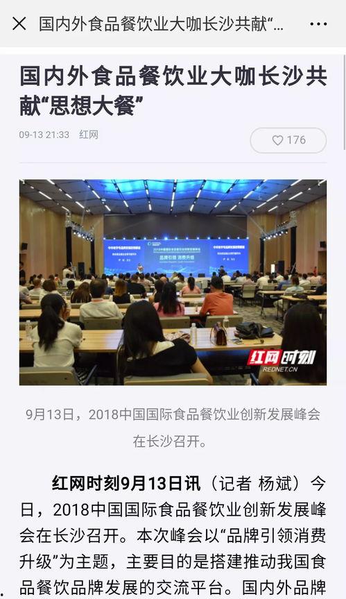 最新爆料湖南新闻联播视频,揭秘重大事件背后真相 第3张 最新爆料湖南新闻联播视频,揭秘重大事件背后真相 第3张