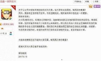 火影新策划爆料视频,揭秘策划爆料视频中的神秘元素与未来动向  第2张