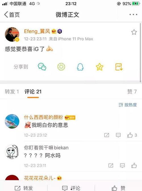 圈内大佬爆料英雄联盟,圈内大佬揭秘游戏背后的秘密与传奇故事  第2张