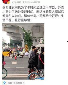 外卖小哥成都爆料视频,揭秘外卖行业背后的辛酸与挑战