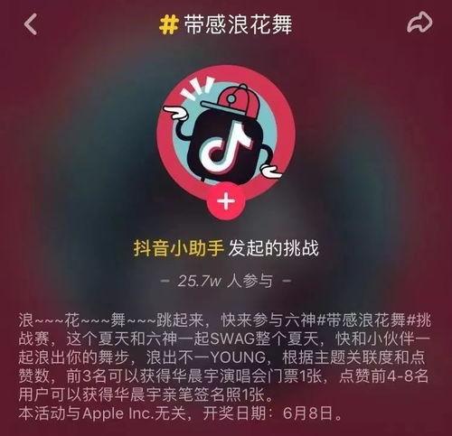 爆料抖音热门视频,网友爆料背后的惊人真相 第2张 爆料抖音热门视频,网友爆料背后的惊人真相 第2张