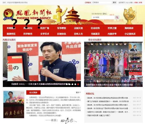 凤凰新闻社官网爆料方武,方武最新动态揭秘 第2张 凤凰新闻社官网爆料方武,方武最新动态揭秘 第2张