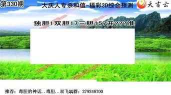今天3d爆料最新图库,最新图库中的科技盛宴 第2张 今天3d爆料最新图库,最新图库中的科技盛宴 第2张
