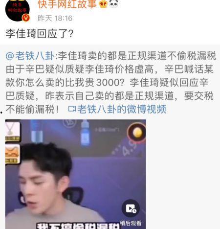 辛巴王大侠最新爆料,最新爆料背后的惊人真相 第3张 辛巴王大侠最新爆料,最新爆料背后的惊人真相 第3张