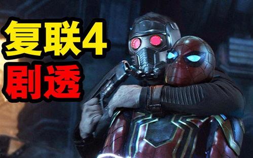 漫威剧情爆料最新版本,最新剧情爆料,英雄命运再掀波澜! 第2张 漫威剧情爆料最新版本,最新剧情爆料,英雄命运再掀波澜! 第2张