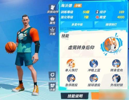 全明星街球派对韦德最新爆料,揭秘篮球传奇背后的故事  第2张