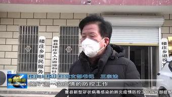 曹县吃瓜今日爆料新闻,揭秘今日热点事件背后的真相 第2张 曹县吃瓜今日爆料新闻,揭秘今日热点事件背后的真相 第2张