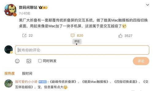 大v最新爆料,行业巨变背后的惊人内幕 第2张 大v最新爆料,行业巨变背后的惊人内幕 第2张