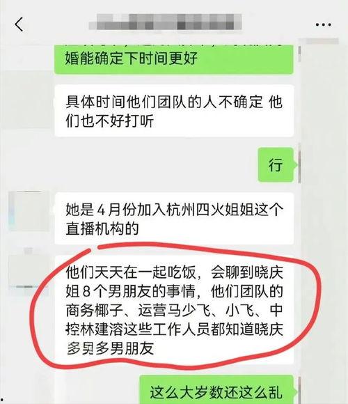 狗仔爆料刘晓庆聊天记录最新,狗仔爆料揭示娱乐圈幕后真相  第3张