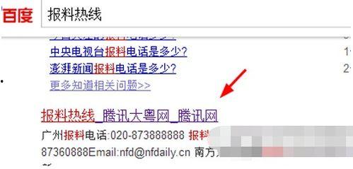 腾讯新闻怎么爆料,如何有效提供新闻线索  第3张