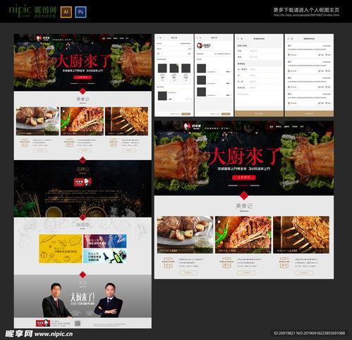 餐饮爆料视频模板图片,从爆火视频看美食背后的秘密  第2张