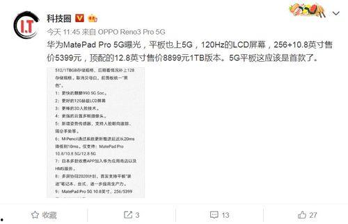 15pro最新爆料定价  第3张